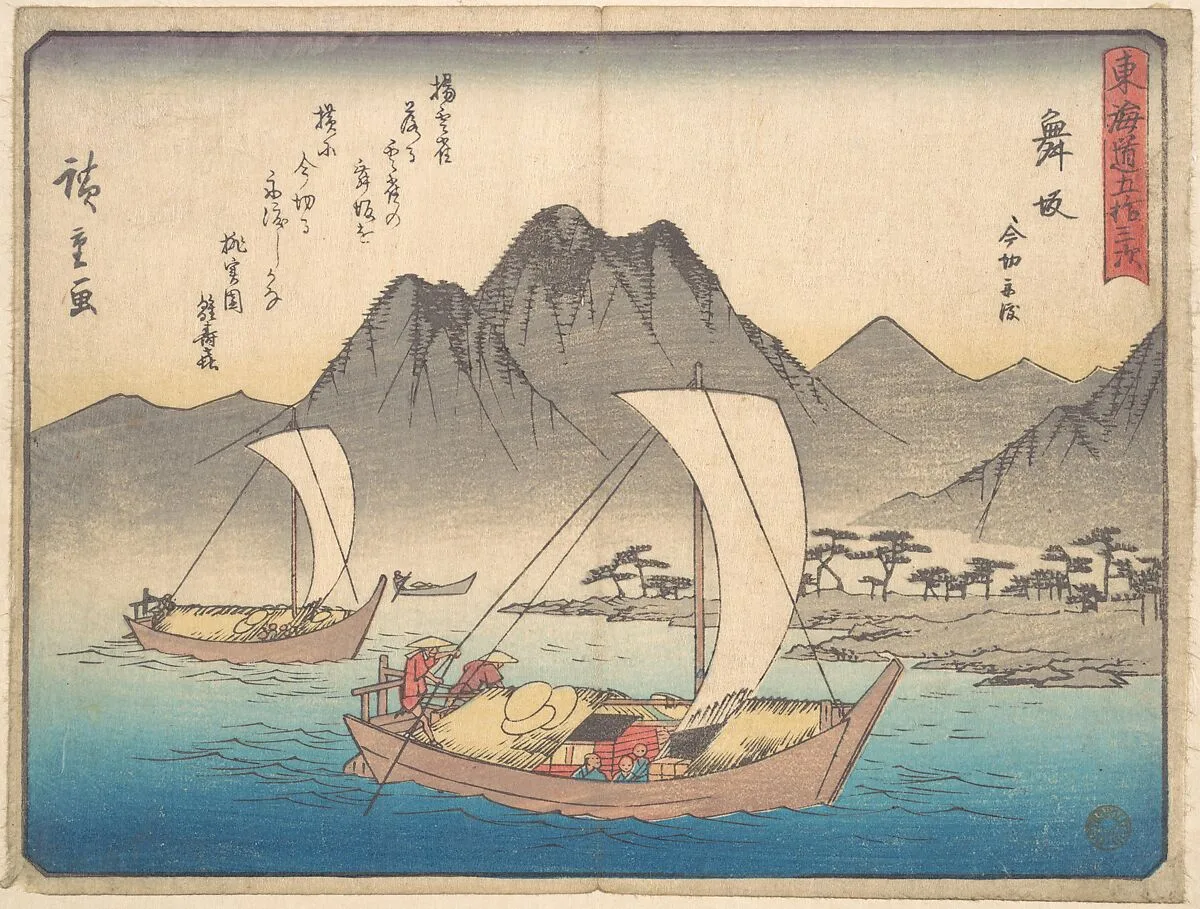 東海道五十三次 舞阪|Maizaka Station — Utagawa Hiroshige