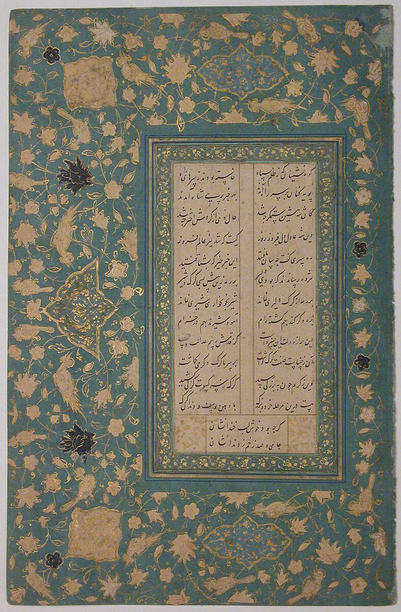 Page of Calligraphy — Unknown
