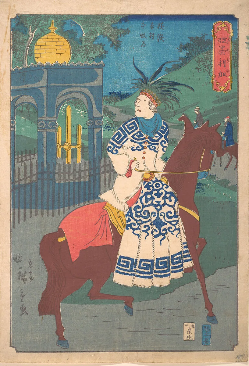 二代歌川広重画 『亜墨利加 横浜本村本牧道』|American Woman Riding Side-Saddle on the Road at Honmoku, Motomura, Yokohama (America Yokohama Motomura Honmoku michi) — Utagawa Hiroshige II