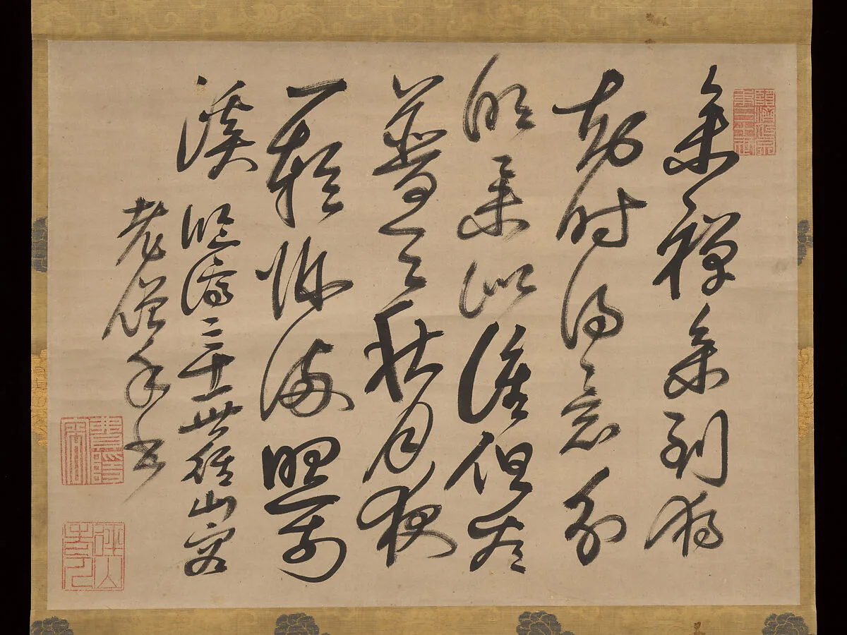 「参禅参到独知時」四行|Four-Line Poem — Feiyin Tongrong