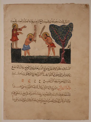 "Men Treading Grapes", Folio from a Materia Medica of Dioscorides