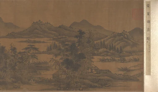 明/清 佚名 舊傳董源 山水圖 卷|Landscape