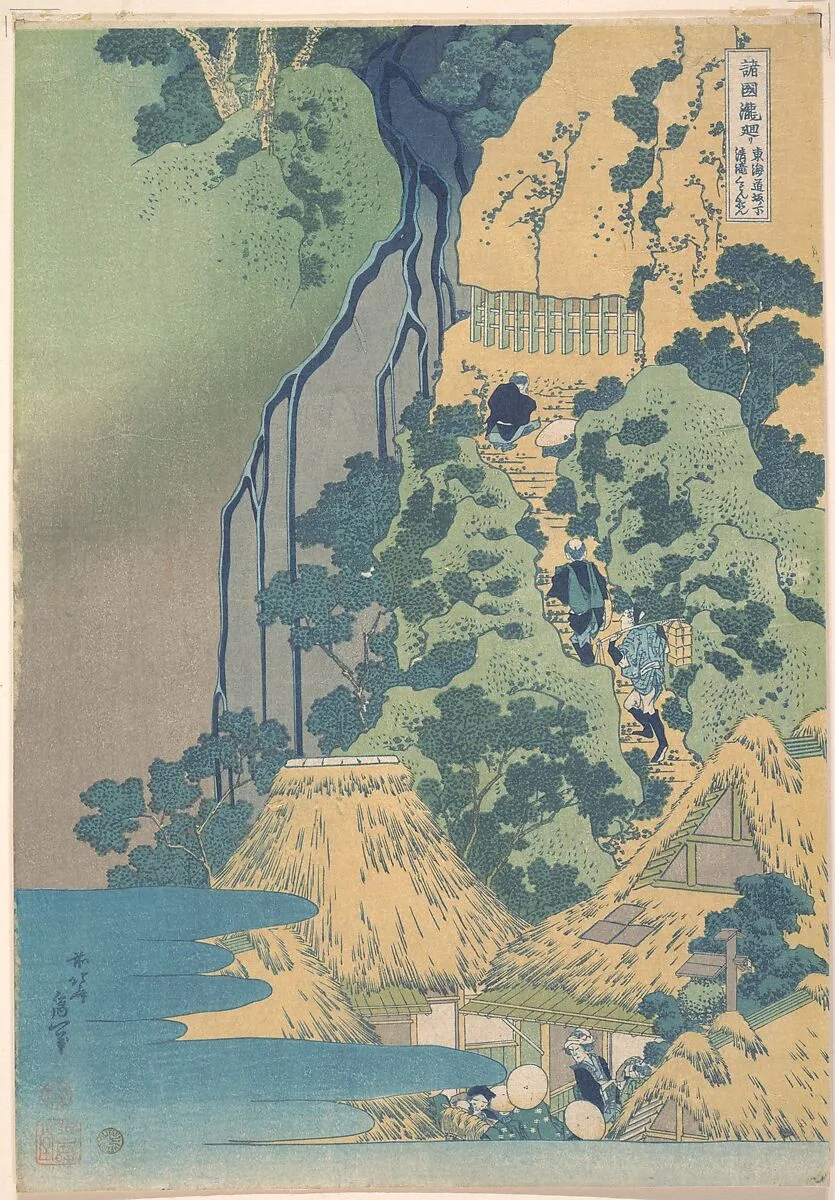 諸國瀧廻リ 東海道坂ノ下 清瀧くわんおん|Kiyotaki Kannon Waterfall at Sakanoshita on the Tōkaidō (Tōkaidō Sakanoshita Kiyotaki kannon), from the series A Tour of Waterfalls in Various Provinces (Shokoku taki meguri) — Katsushika Hokusai