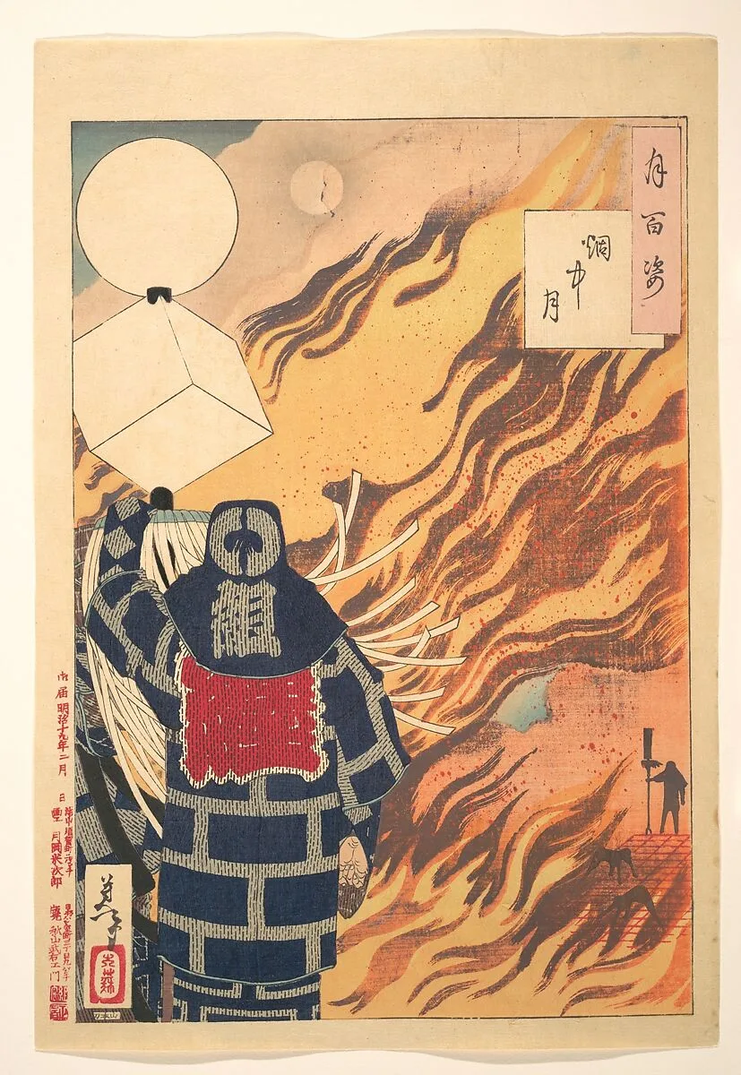 月百姿 - 煙中月|Moon in the Flame from the Series One Hundred Images of the Moon (Tsuki hyaku sugata-enchūgetsu) — Tsukioka Yoshitoshi