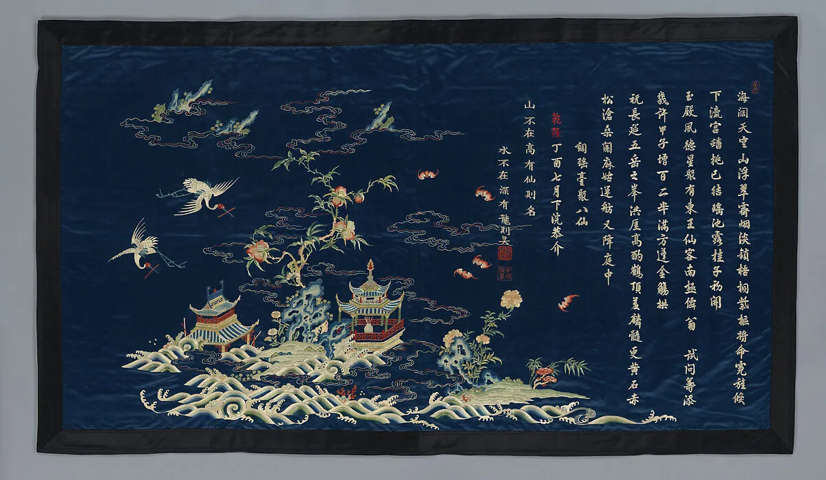 清乾隆 刺繡海屋添籌屏|Panel with cranes over an immortal land — Unknown