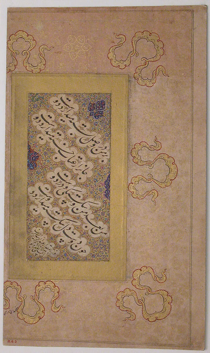 Page of Calligraphy — Unknown
