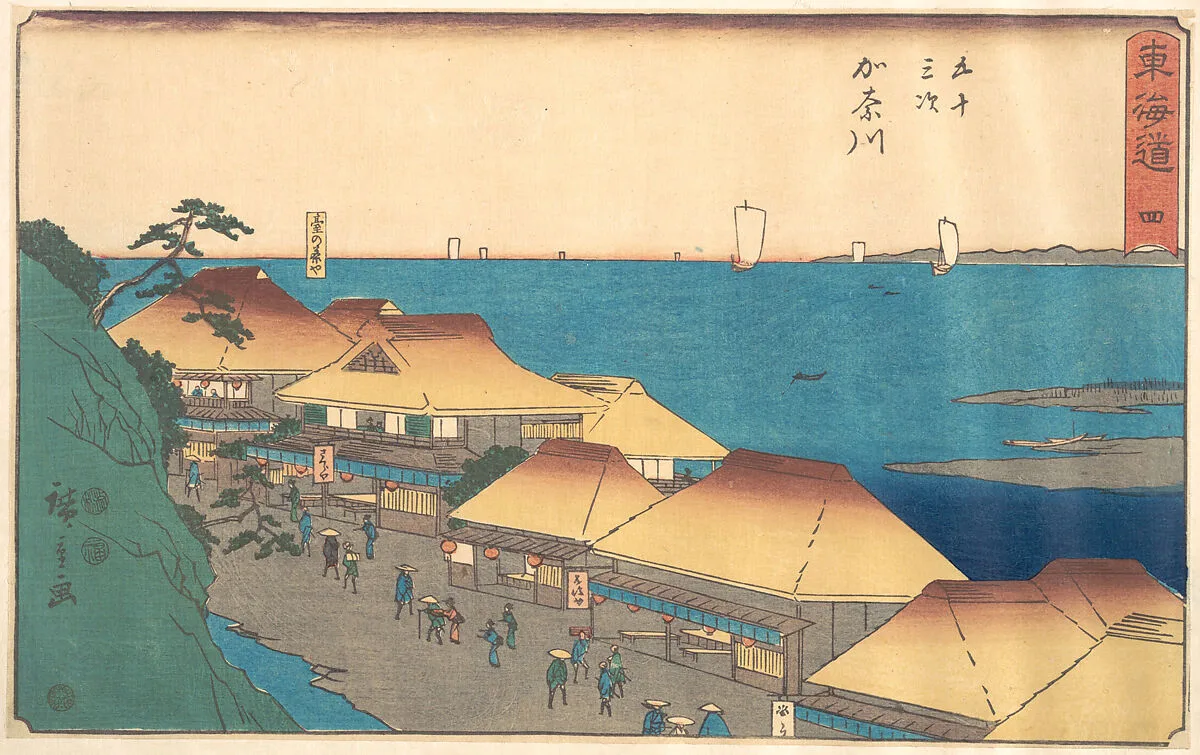 東海道五十三次 神奈川 台の茶や|Kanagawa — Utagawa Hiroshige