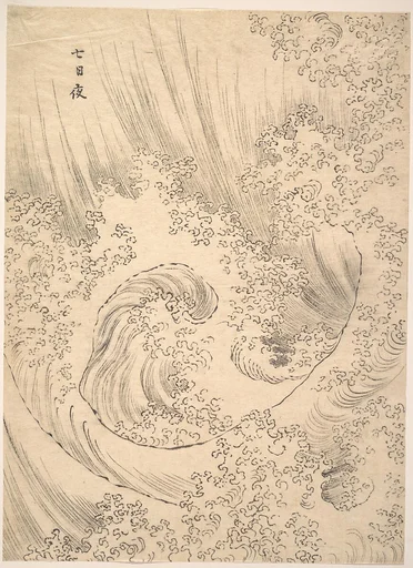 七日夜|Wave