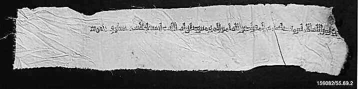 Tiraz Fragment — Unknown