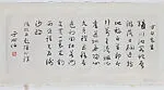 現代 于右任 草書陸游杜甫詩三首 卷|Three Poems by Lu You and Du Fu in Cursive Script — Yu Youren