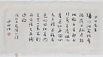 現代　于右任　草書陸游杜甫詩三首　卷|Three Poems by Lu You and Du Fu in Cursive Script