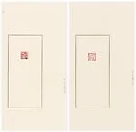 劉一聞謝稚柳壯暮翁 巴林凍|a: Xie Zhiliu; b: Zhuangmu Weng — Liu Yiwen