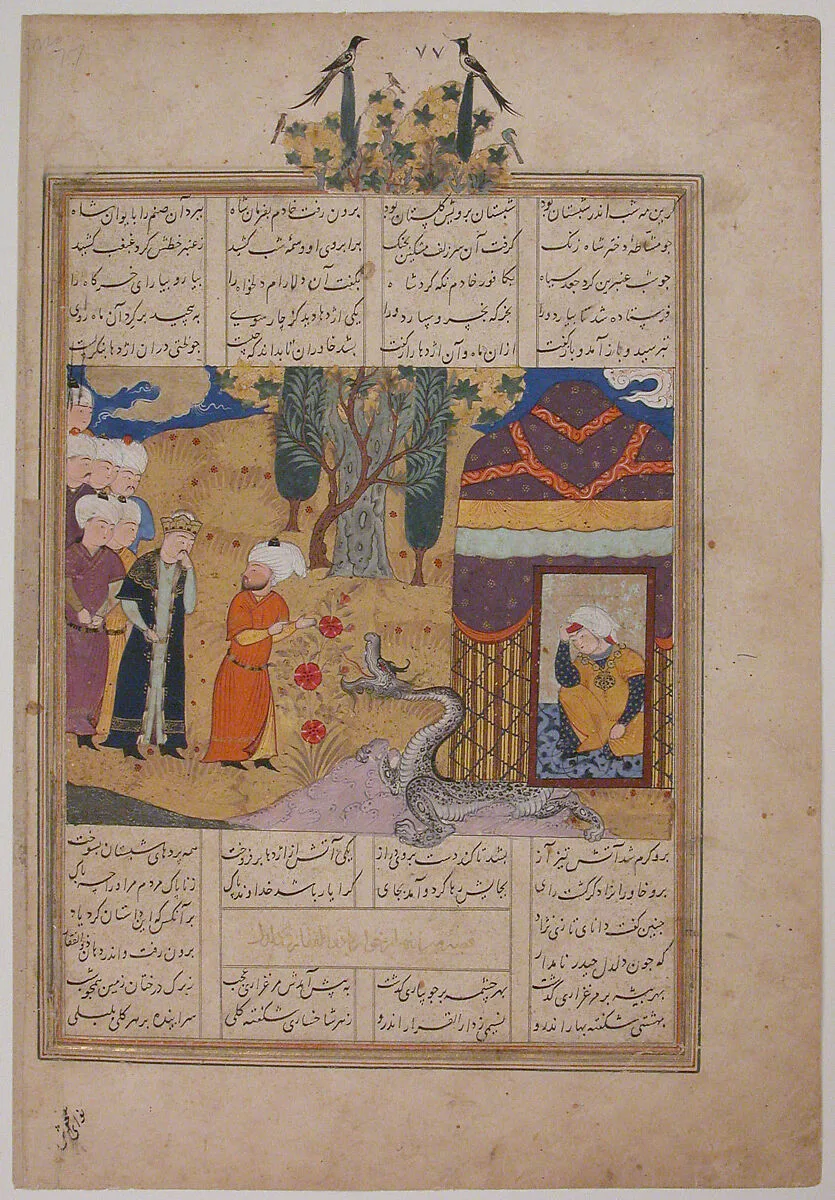 Folio from a Khavarannama (The Book of the East) of ibn Husam al-Din — Maulana Muhammad Ibn Husam ad Din