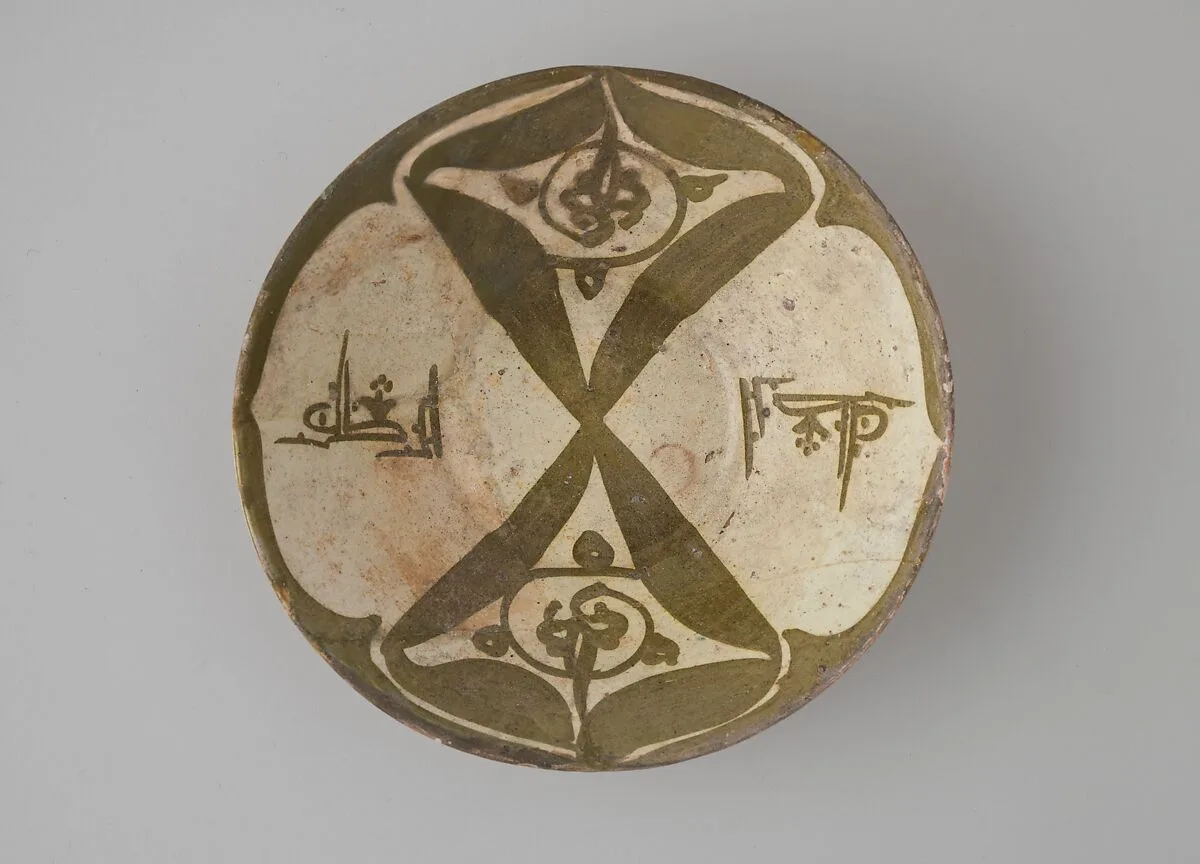 Imitation Luster Bowl, inscribed "Blessing" — Unknown