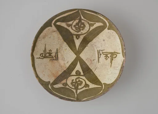 Imitation Luster Bowl, inscribed "Blessing"