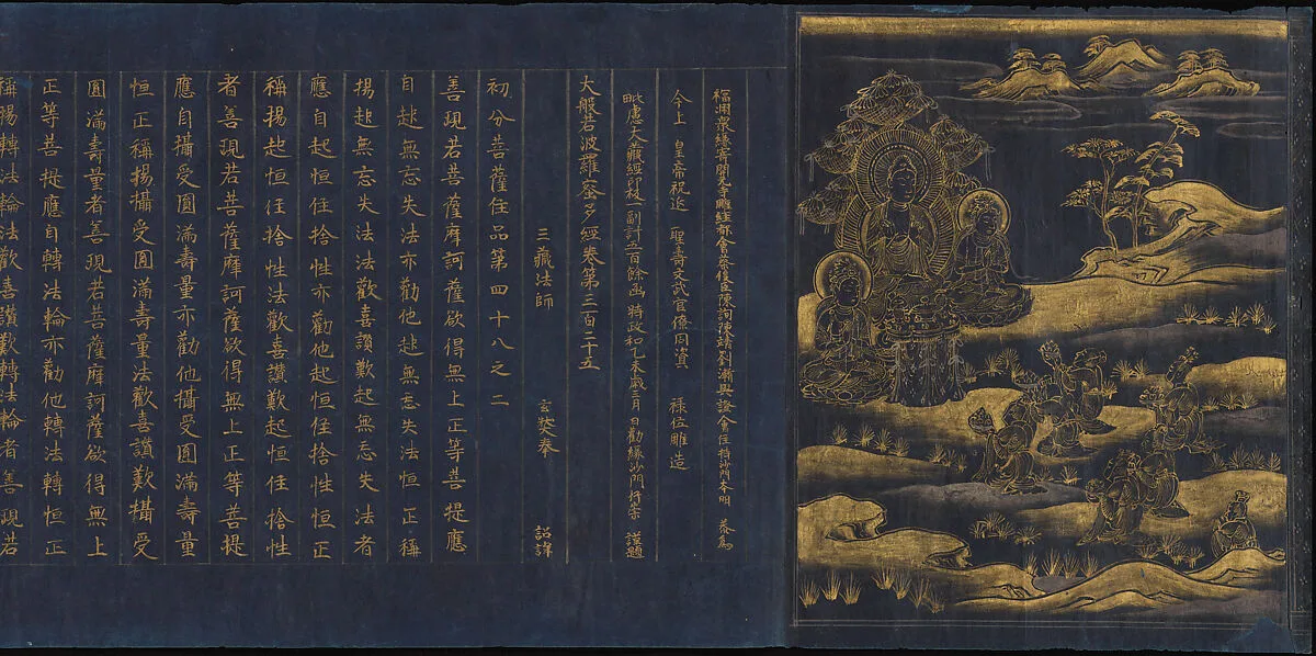 大般若経(中尊寺経)|Great Wisdom Sutra (Daihannya-kyō) from the Chūsonji Temple Sutra Collection (Chūsonji-kyō) — Unknown