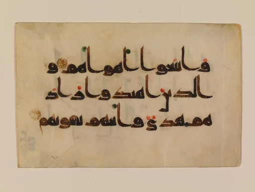 Folio from a Qur'an Manuscript