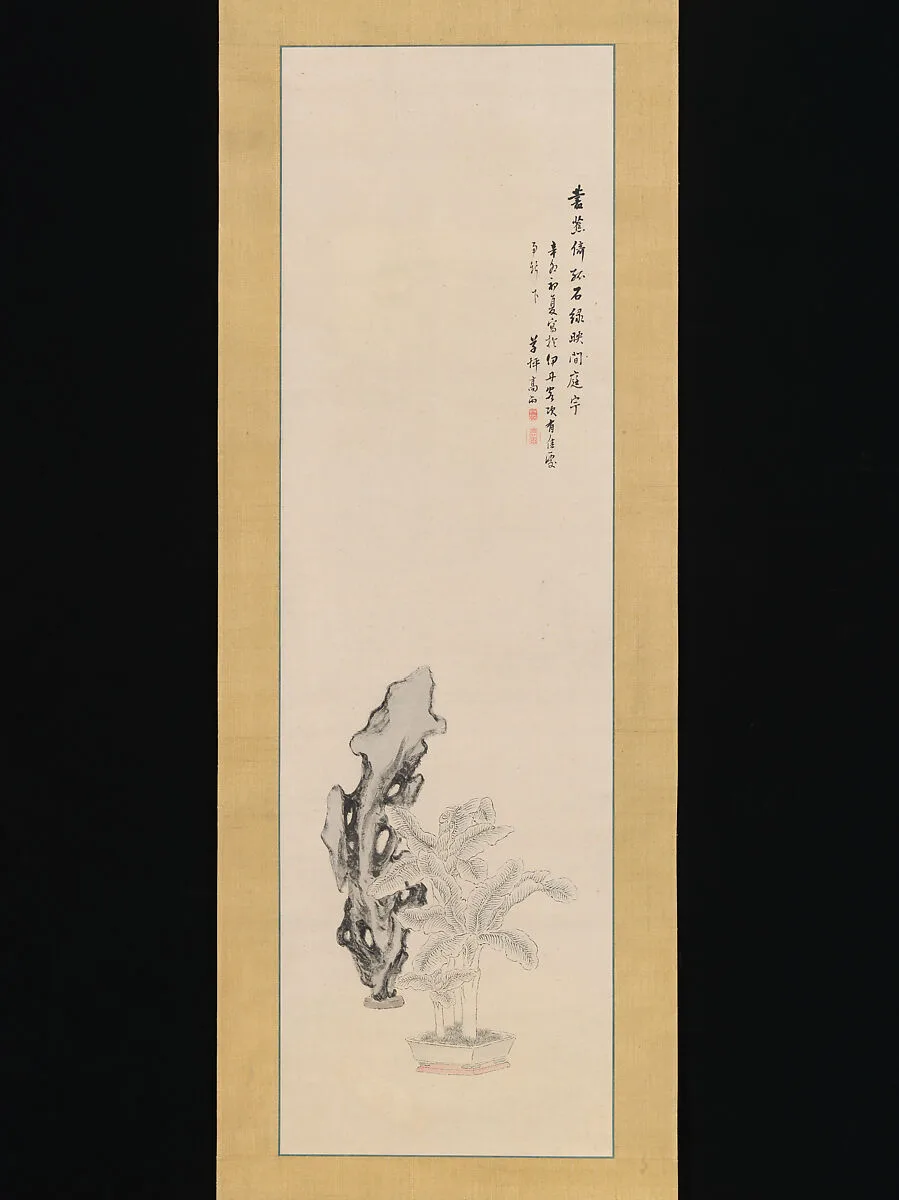 高橋草坪筆 芭蕉太湖石図|Taihu Rock and Banana Plant — Takahashi Sōhei