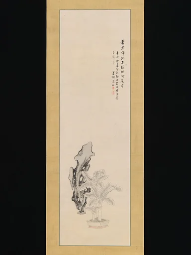 高橋草坪筆　芭蕉太湖石図|Taihu Rock and Banana Plant