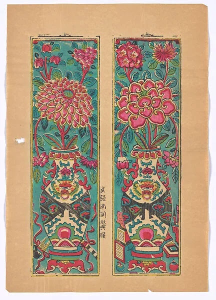 現代 佚名 對花瓶 彩印木刻年畫 河北武強|New Year Picture of paired vases — Unidentified artist(s)