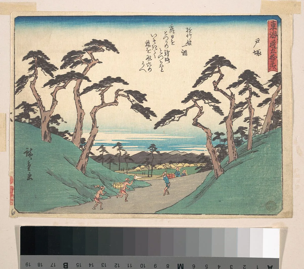 東海道五十三次 戸塚|Totsuka — Utagawa Hiroshige