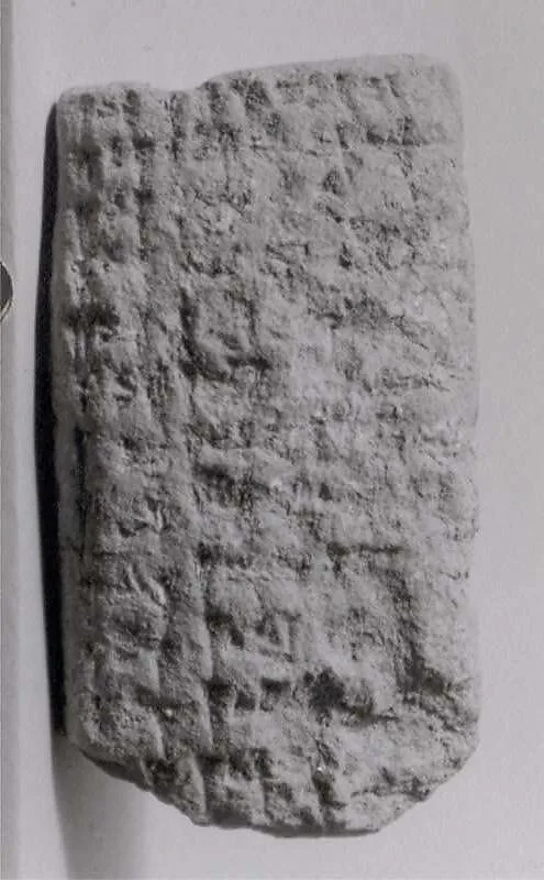Cuneiform tablet: account of bread issues to personnel, Ebabbar archive — Unknown