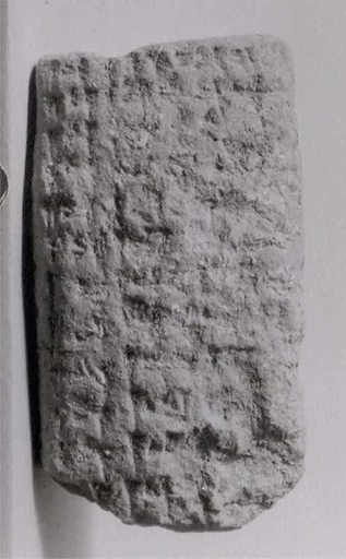Cuneiform tablet: account of bread issues to personnel, Ebabbar archive