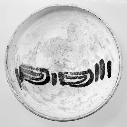 Bowl