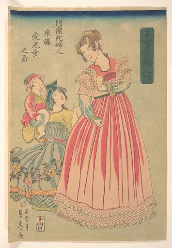 歌川五雲亭貞秀画 『生写異国人物 阿蘭陀婦人舉觴 愛児童之図』|Dutch Woman and Child (Seisha ikoku jinbutsu Oranda fujin aijidō no zu)