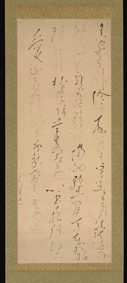 良寛大愚筆 五語詩「余家有竹林」|Chinese Poem: “There is a bamboo grove around my house” — Ryōkan Taigu