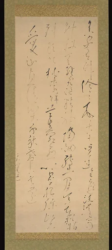 良寛大愚筆 五語詩「余家有竹林」|Chinese Poem: “There is a bamboo grove around my house”