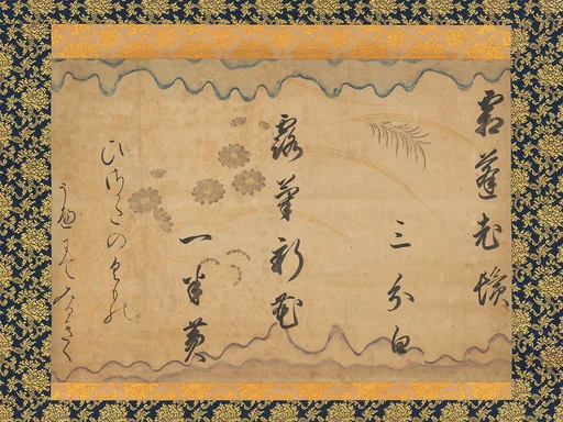 近衛前久筆 『和漢朗詠集』より白居易詩及び 藤原敏行和歌 (部分)|Chinese Couplet by Bai Juyi and Waka by Fujiwara no Toshiyuki (partial) from “Japanese and Chinese Poems to Sing” (Wakan rōeishū)