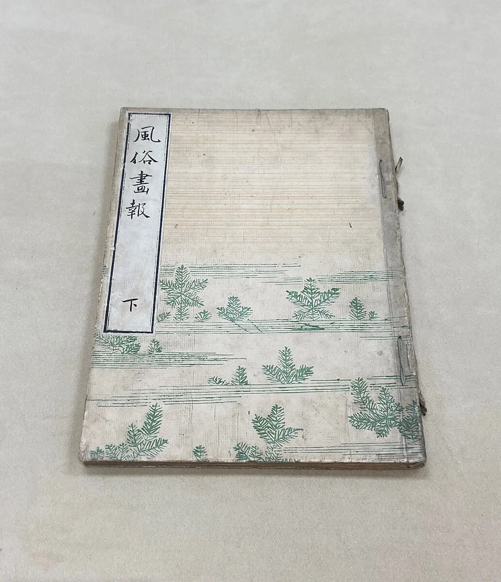 風俗画報|Fūzoku gahō (Illustrated Customs) Vol. 1 (issues 1–10) — Unknown
