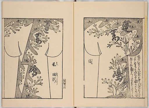 都ひな形|Miyako hinagata, Vol. 2 (kosode patterns from the imperial capital)