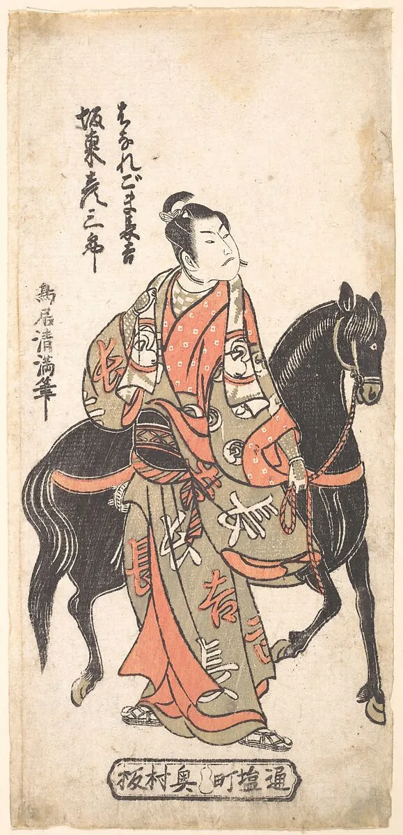 Untitled — Torii Kiyomitsu