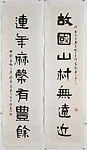 現代 馮康侯 倣好太王碑對聯 軸|Couplet in the Style of the Haotaiwang Stele — Feng Kanghou