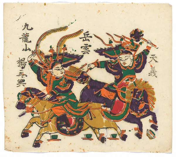 現代 佚名 《九龍山》戲曲人物 彩印木刻年畫 河南朱仙鎮天義老店|New Year Picture of characters in the drama, Jiulong Shan (Mount Jiulong) — Unidentified artist(s)