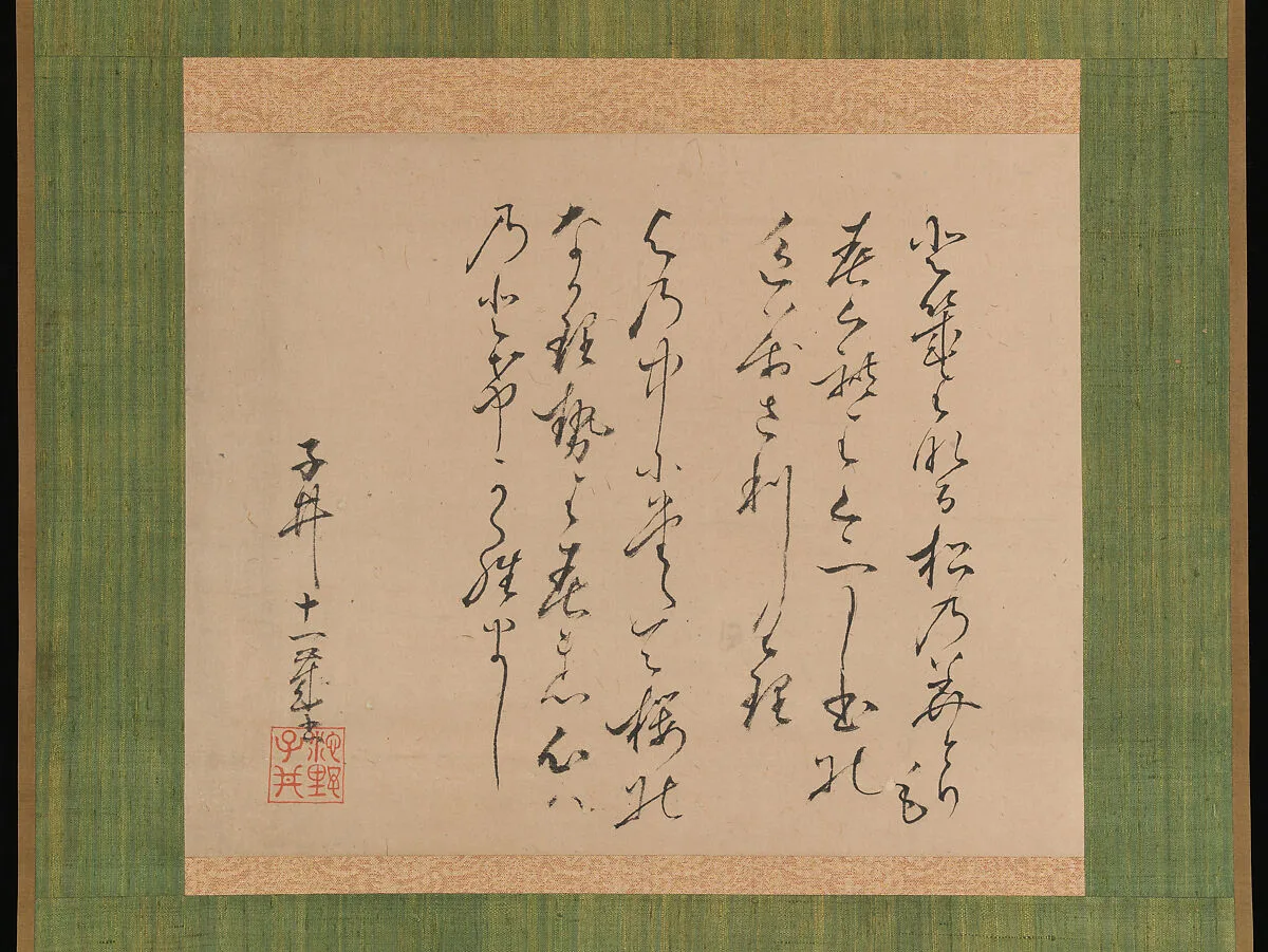 Untitled — Ike Taiga