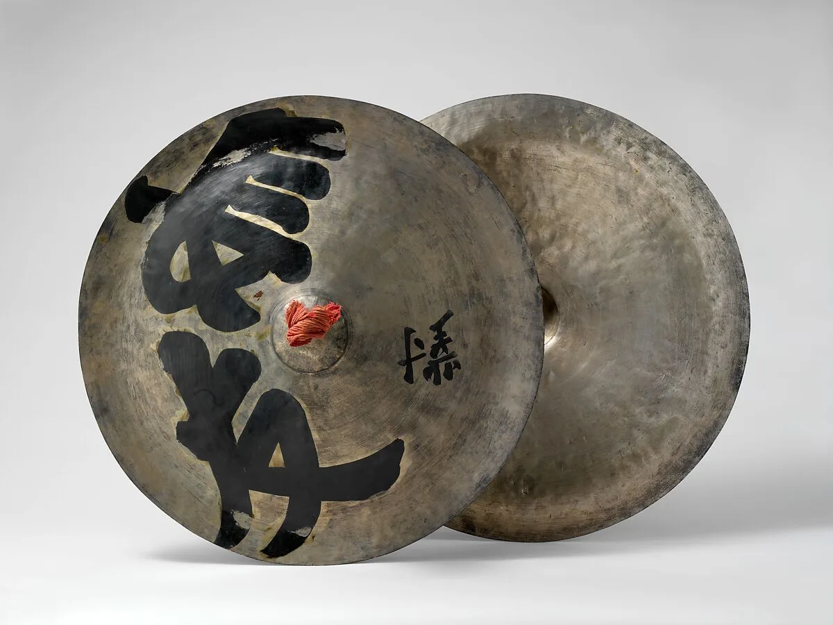 Po (鈸 ) — Unknown