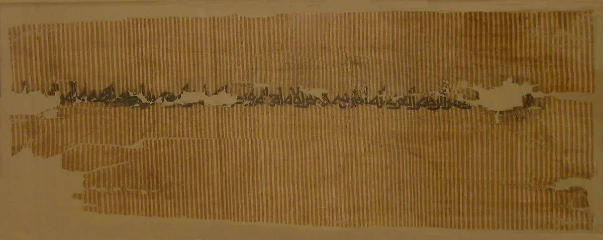 Tiraz Textile Fragment — Unknown