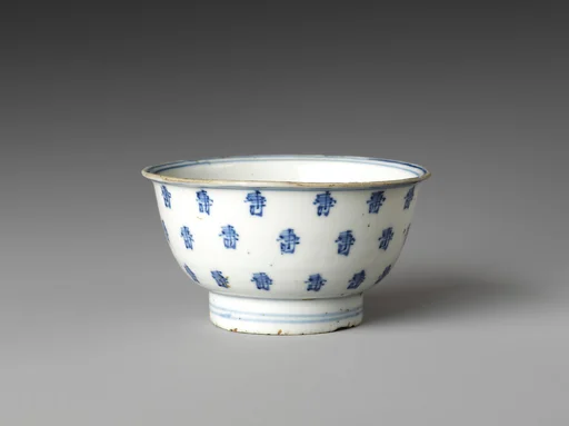 明 景德鎮窯青花壽字杯|Cup with character for longevity (shou)