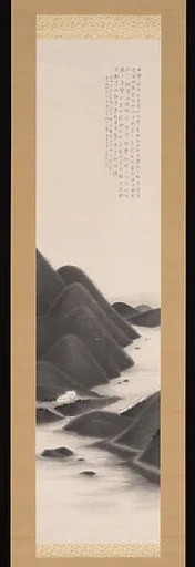 入江之介筆　水墨山水図|Ink Landscape
