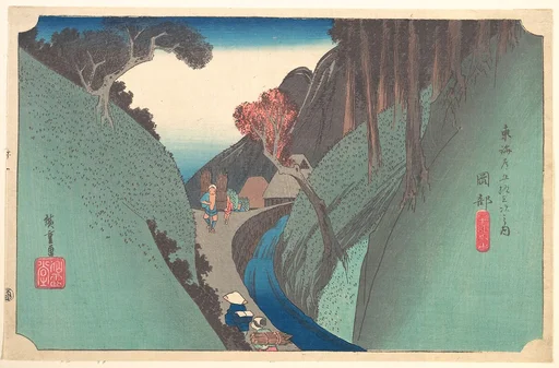 東海道五十三次之内 岡部 宇津の山|Utsu Hill at Okabe