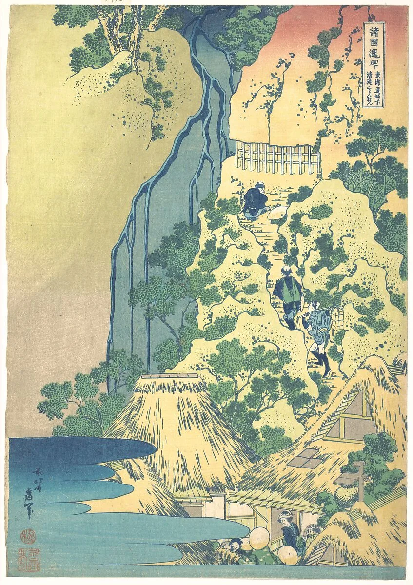 諸國瀧廻リ 東海道坂ノ下 清瀧くわんおん|Kiyotaki Kannon Waterfall at Sakanoshita on the Tōkaidō (Tōkaidō Sakanoshita Kiyotaki kannon), from the series A Tour of Waterfalls in Various Provinces (Shokoku taki meguri) — Katsushika Hokusai