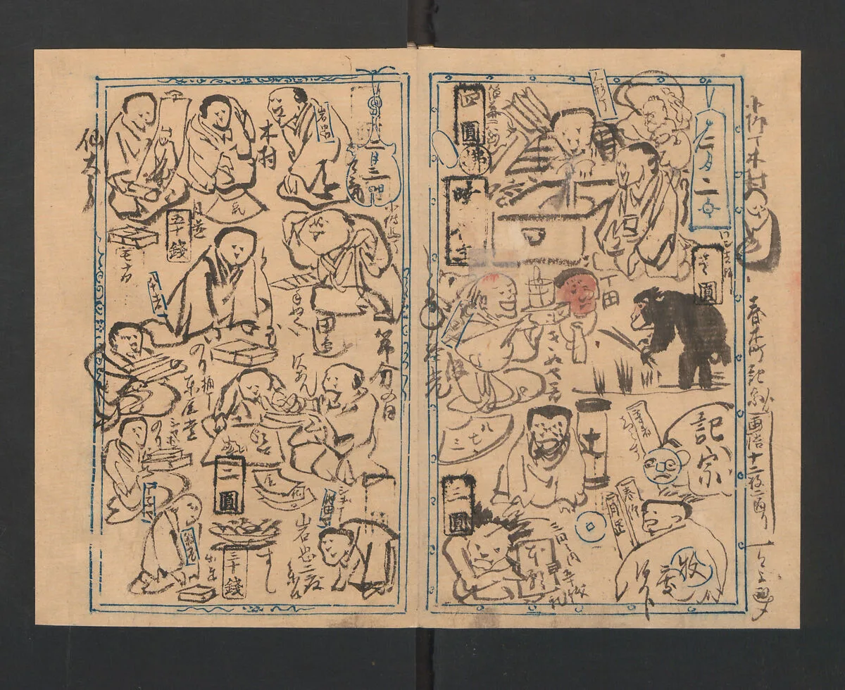 Untitled — Kawanabe Kyōsai 河鍋暁斎