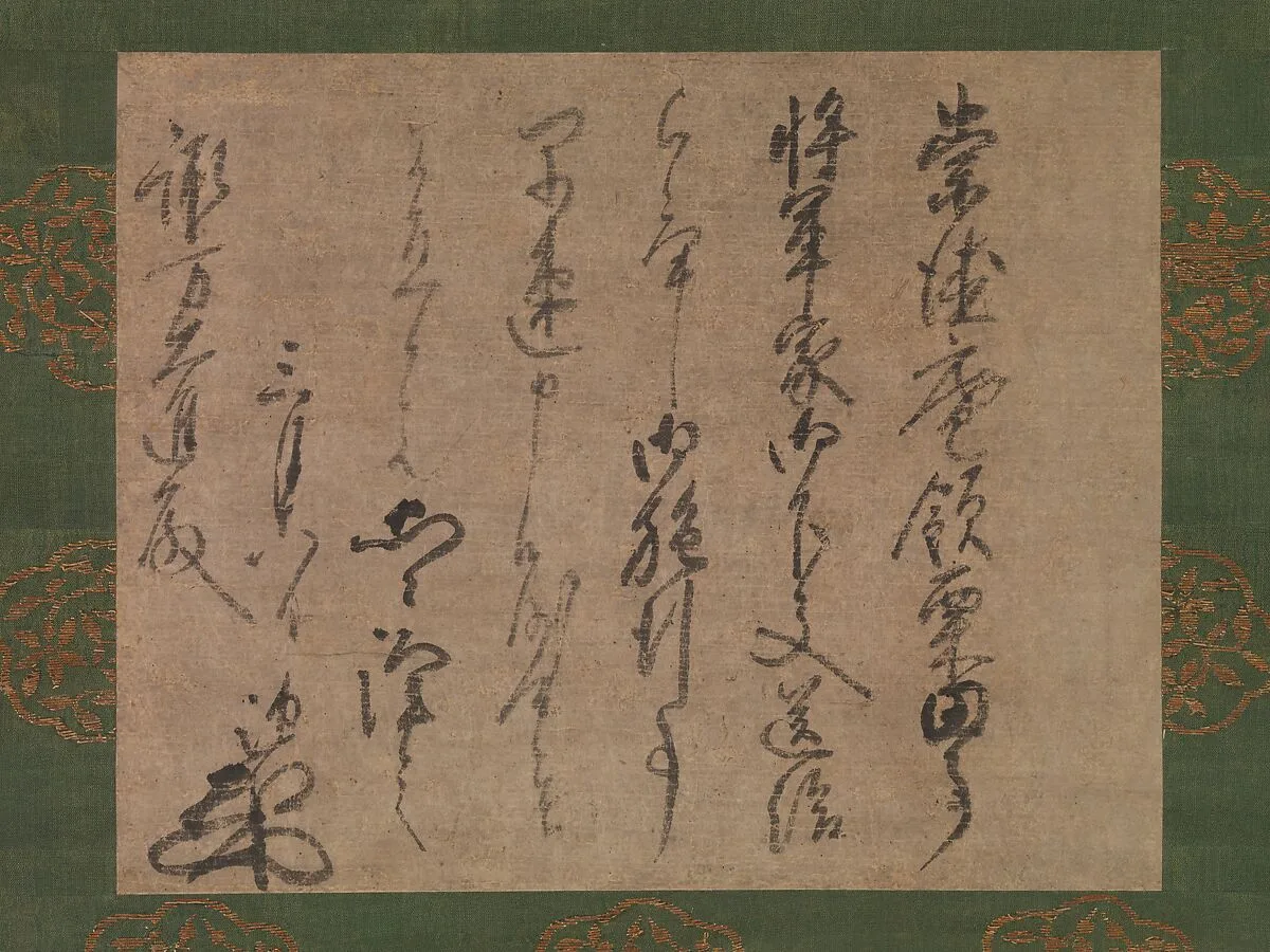 夢窓疎石筆 消息|Letter to Suwa Daishin, Officer of the Shogun — Musō Soseki