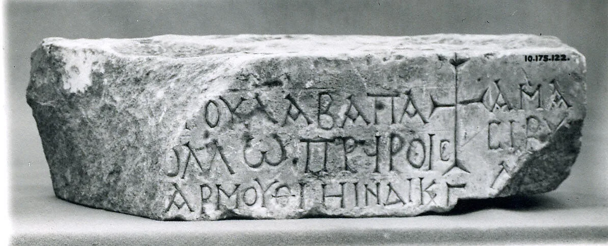 Fragment of an Inscribed Block — Unknown