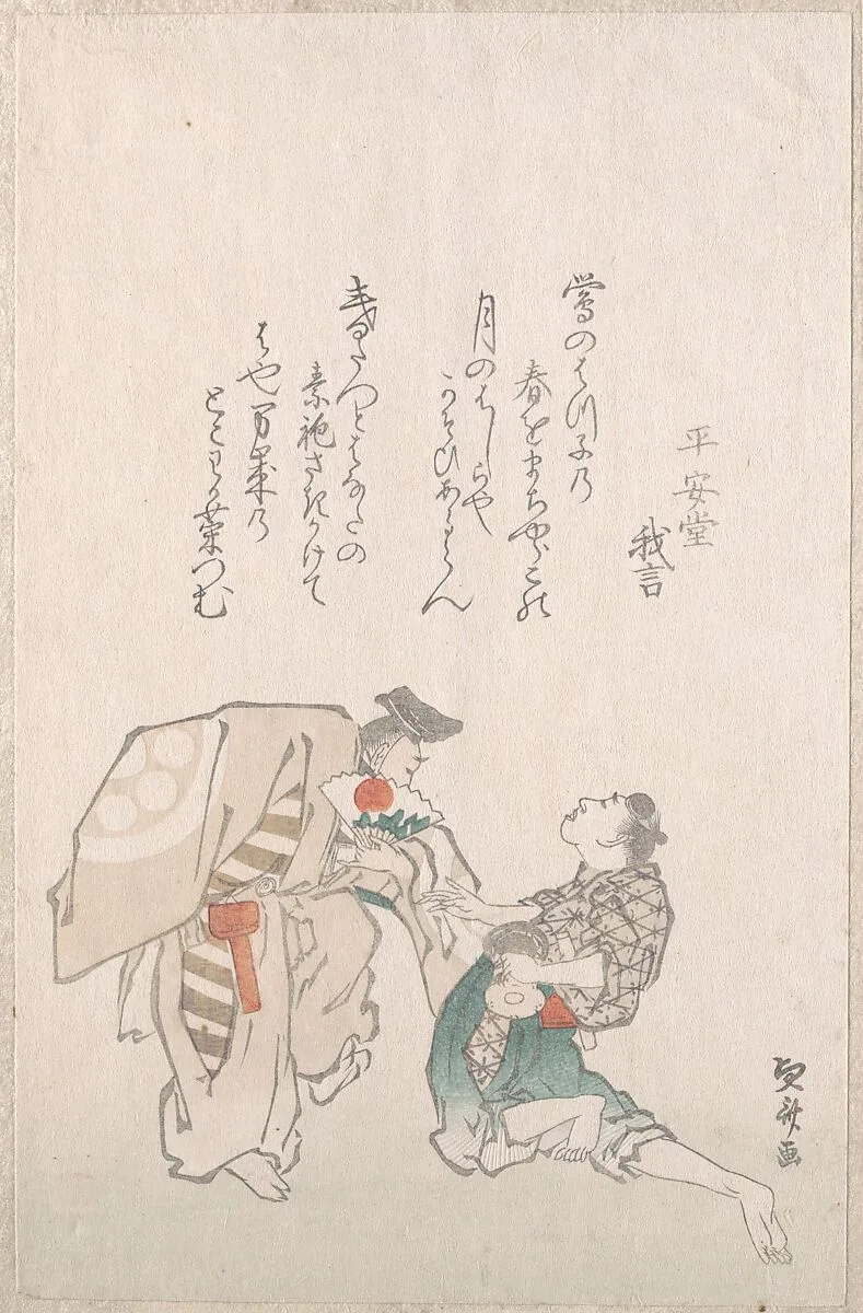 Untitled — Teisai Hokuba
