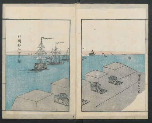 橫濱繁昌記|Diary of Yokohama (Yokohama hanjōki)