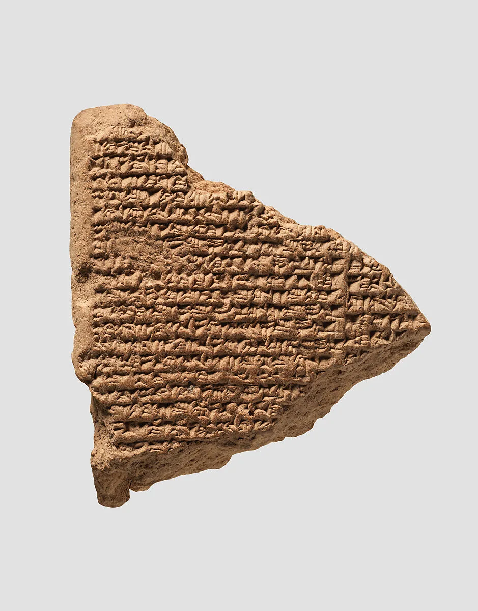 Cuneiform tablet: measurements of the interior of the E-sagil temple — Unknown